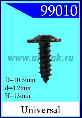 99010 Саморез 4,2x13