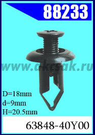 88233 Клипса автомобильная (крепёжное изделие) NISSAN