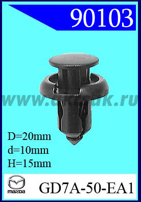 90103 - 89057 Крепёжное изделие универсальное