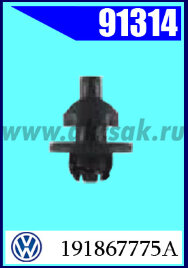 91314  Клипса автомобильная (крепёжное изделие) AVW