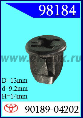 98184 Клипса автомобильная (крепёжное изделие) TOYOTA