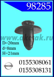 98285 Клипса автомобильная (крепёжное изделие) NISSAN