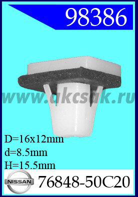98386 Клипса автомобильная (крепёжное изделие) NISSAN