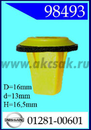 98493 Клипса автомобильная (крепёжное изделие) NISSAN