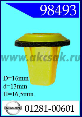 98493 Клипса автомобильная (крепёжное изделие) NISSAN