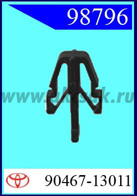 98796 Клипса автомобильная (крепёжное изделие) TOYOTA