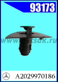 93173 Клипса крепления МВ