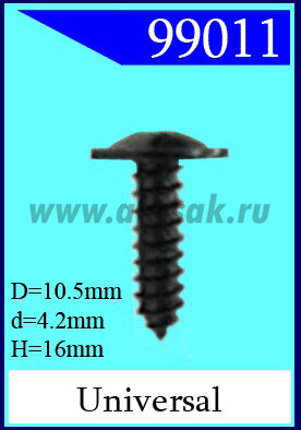 99011 Саморез 4,2x16