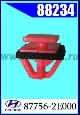 88234 Клипса автомобильная (крепёжное изделие) HYUNDAI, KIA