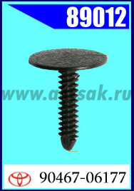 89012 Клипса автомобильная (крепёжное изделие) TOYOTA