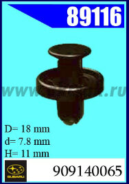 89116  Клипса крепежная SUBARU