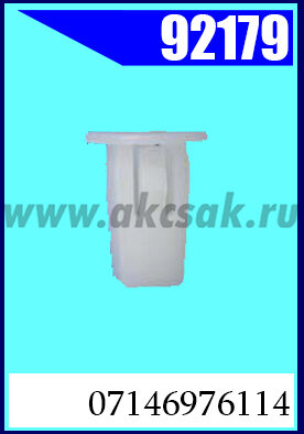 92179 Клипса крепежная BMW