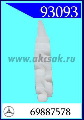 93093 Клипса автомобильная (крепёжное изделие) MERCEDES