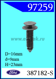 97259 Клипса автомобильная (крепёжное изделие) Ford