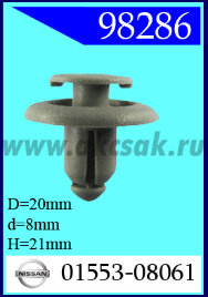 98286 Клипса автомобильная (крепёжное изделие) NISSAN