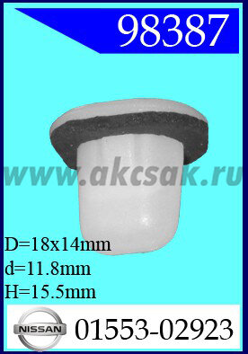 98387 Клипса автомобильная (крепёжное изделие) NISSAN