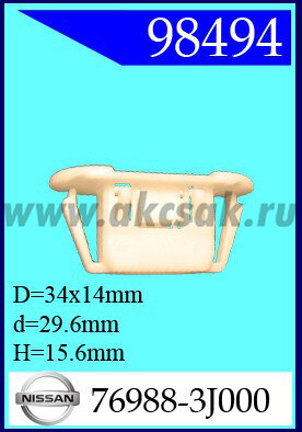 98494 Клипса автомобильная (крепёжное изделие) NISSAN