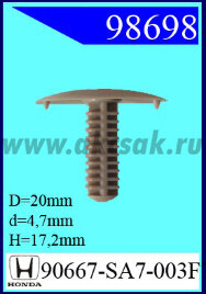 98698 Клипса автомобильная (крепёжное изделие) HONDA