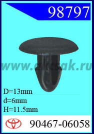 98797 Клипса автомобильная (крепёжное изделие) TOYOTA
