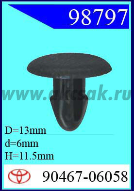 98797 Клипса автомобильная (крепёжное изделие) TOYOTA