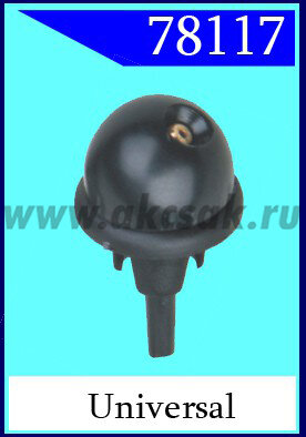 78117 Форсунка стеклоочистителя universal