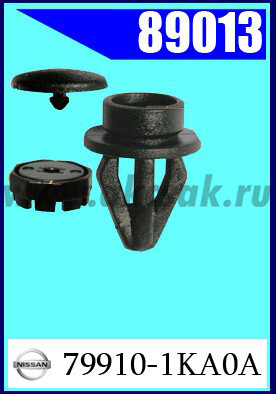 89013 Клипса автомобильная (крепёжное изделие) NISSAN