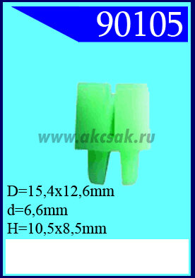 90105 Крепёжное изделие универсальное
