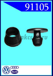 91105 Клипса крепления А100