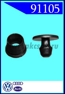 91105 Клипса крепления А100