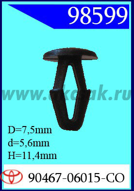 98599 Клипса автомобильная (крепёжное изделие) TOYOTA