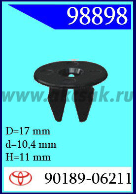 98898 Клипса автомобильная (крепёжное изделие) TOYOTA