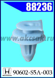 88236-89014 Клипса автомобильная (крепёжное изделие) HONDA