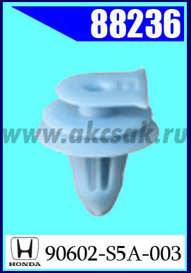 88236-89014 Клипса автомобильная (крепёжное изделие) HONDA