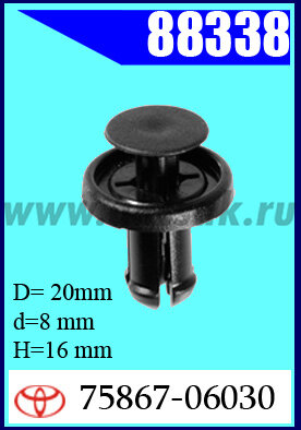88338 Клипса крепежная TOYOTA
