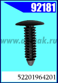 92181 Клипса крепления  BMW