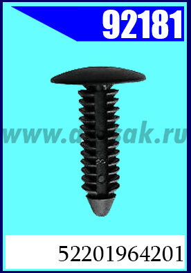 92181 Клипса крепления  BMW