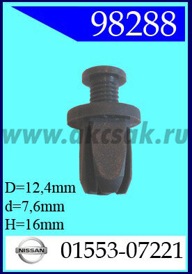 98288 Клипса автомобильная (крепёжное изделие) NISSAN