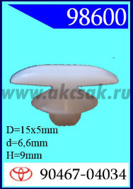 98600 Клипса автомобильная (крепёжное изделие) TOYOTA