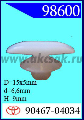 98600 Клипса автомобильная (крепёжное изделие) TOYOTA