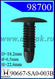98700-98545 Клипса автомобильная (крепёжное изделие) HONDA