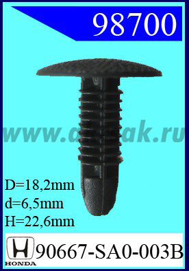 98700-98545 Клипса автомобильная (крепёжное изделие) HONDA