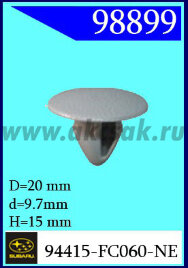 98899 Клипса автомобильная (крепёжное изделие) SUBARU