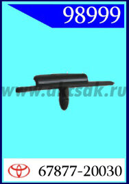 98999 Клипса автомобильная (крепёжное изделие) TOYOTA