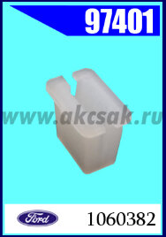 97401 Клипса крепления панели двери Focus, C-max