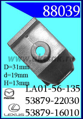 88039 Клипса автомобильная (крепёжное изделие) TOYOTA