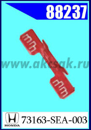 88237 Клипса автомобильная (крепёжное изделие) HONDA