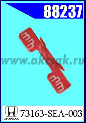 88237 Клипса автомобильная (крепёжное изделие) HONDA