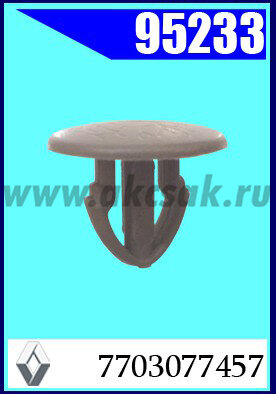 95233-90035 Клипса автомобильная (крепёжное изделие) RENAULT