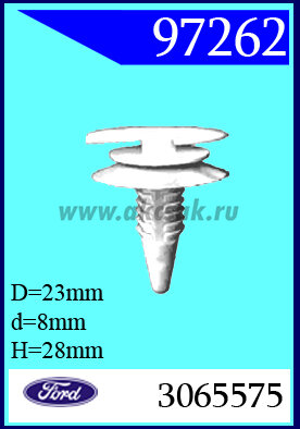 97262 Клипса автомобильная (крепёжное изделие) GM