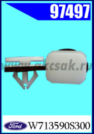 97497 Клипса крепежная  FORD